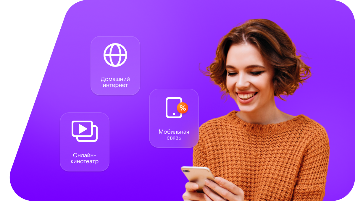 Промо-тарифы Ростелеком в село Сутуруоха (Республика Саха (Якутия))